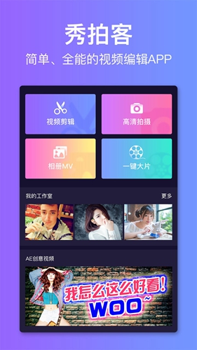 快秀视频