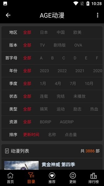 age动漫官网版