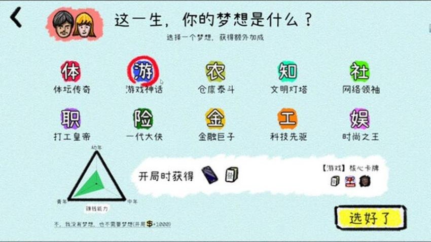 卡牌抽抽抽