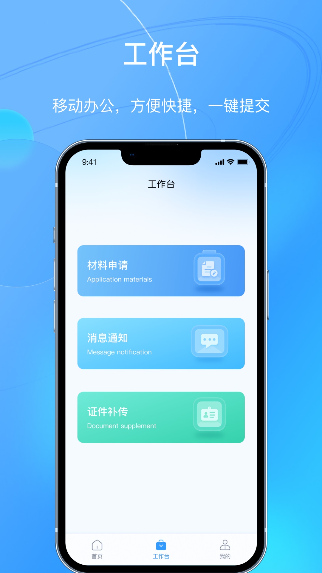 卡企安车主端