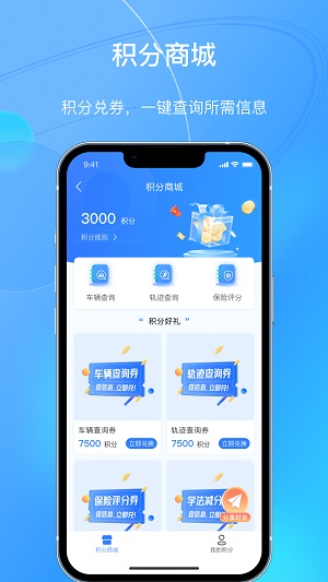 卡企安车主端