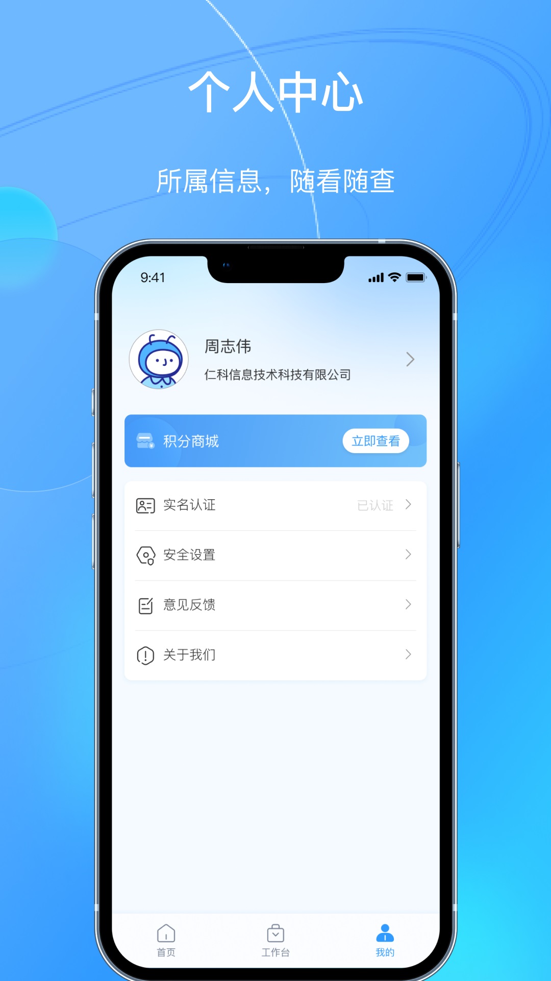 卡企安车主端