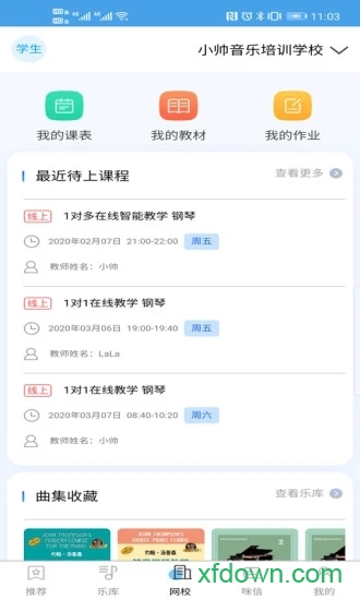 听见咪哆