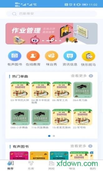 听见咪哆