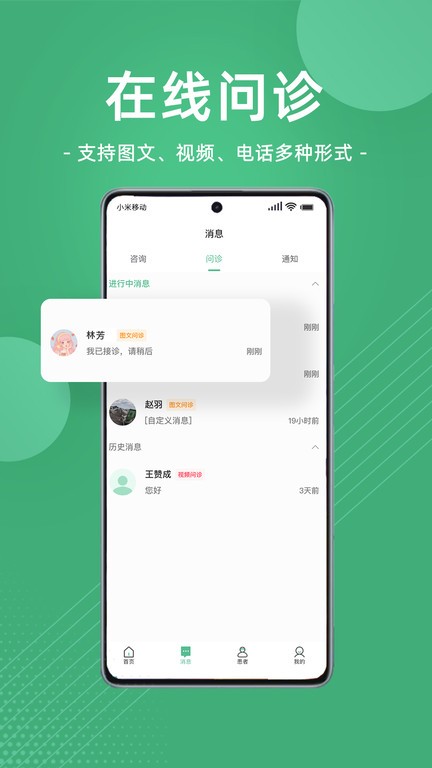 益心云医