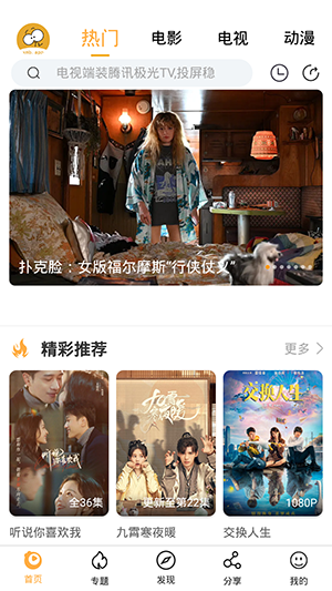 看吧影视app下载官网版