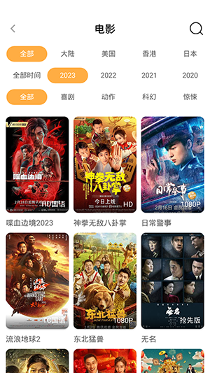 看吧影视app下载官网版