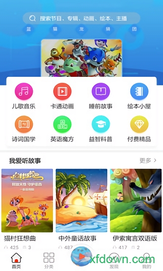 布鲁童音app下载