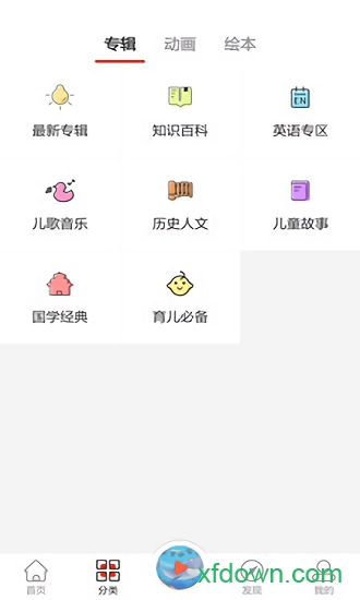 布鲁童音fm电台