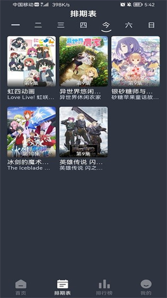 nyafun动漫安卓版下载