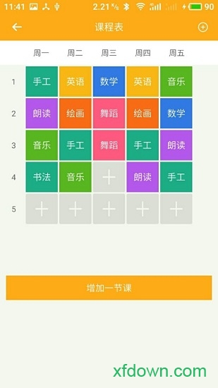 爱看宝宝园长端