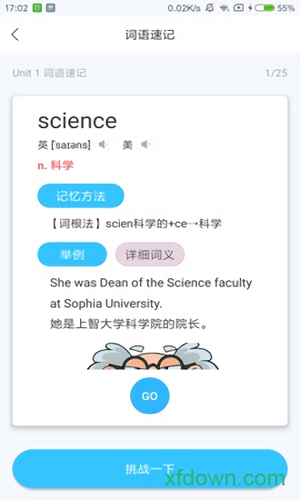 云学谷智能英语
