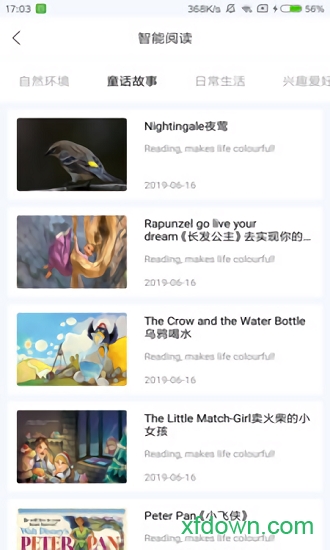 云学谷智能英语