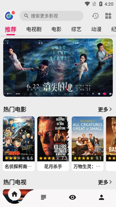 飞飞影视下载官方版