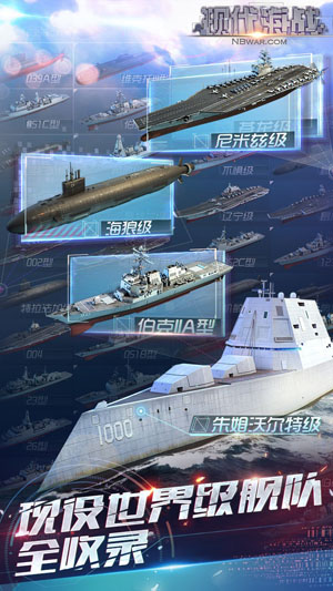 百度现代海战最新版下载