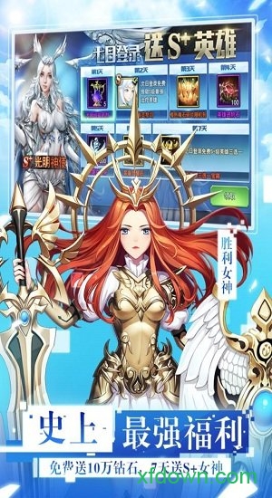 放开那女神