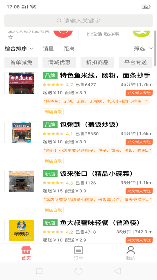 兴文懒人最新版