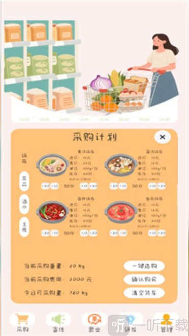 小火锅的筑梦之旅