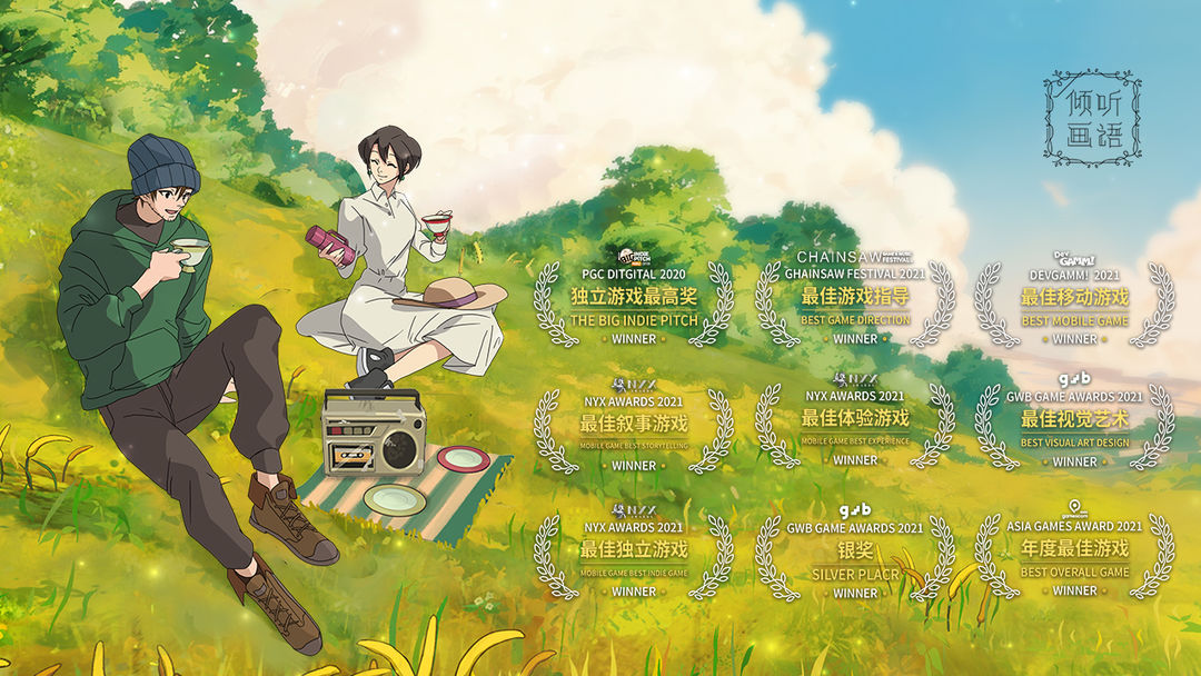 倾听画语免费版直接下载