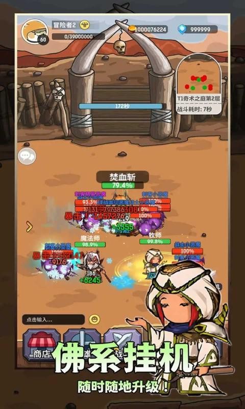 魔力佣兵团