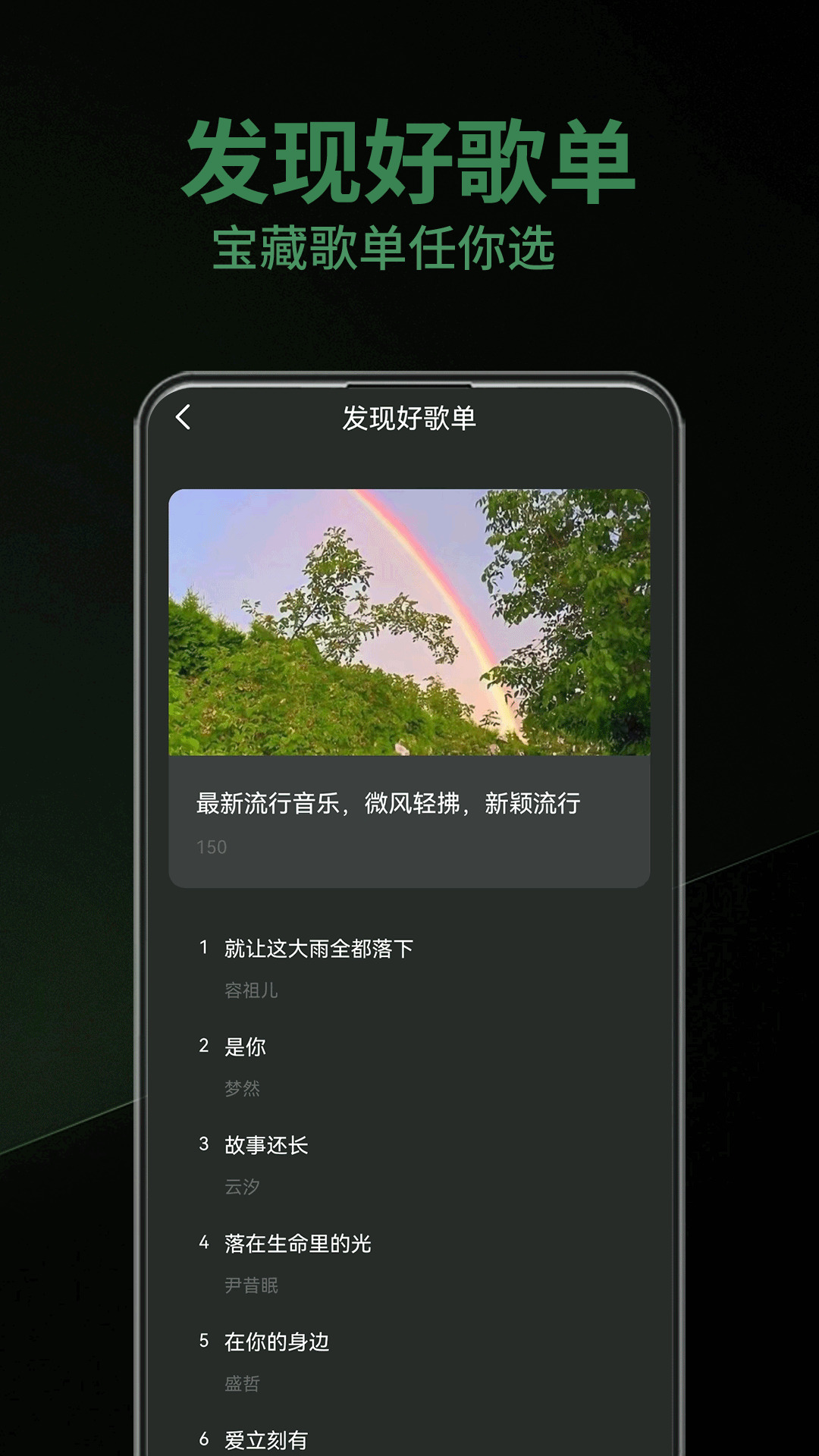 乐趣音乐app下载