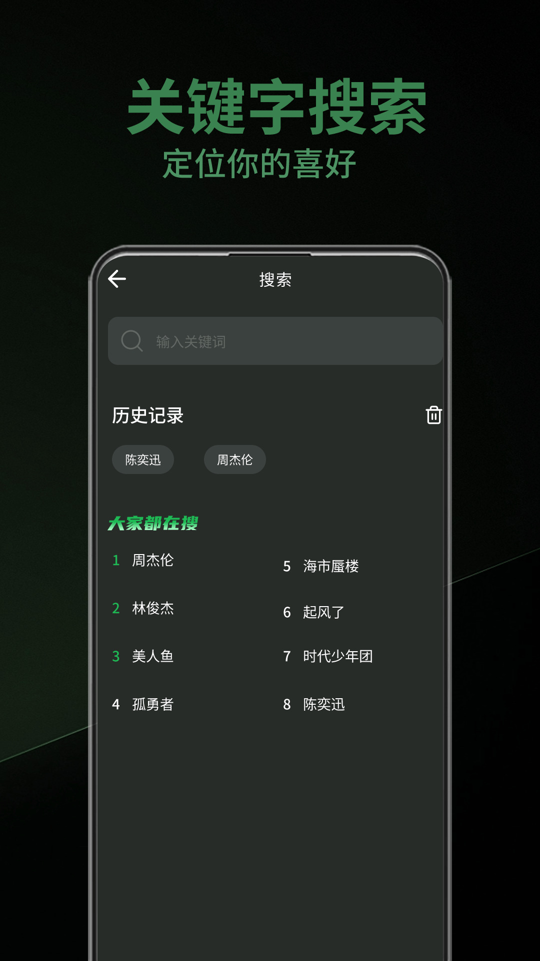 乐趣音乐app下载