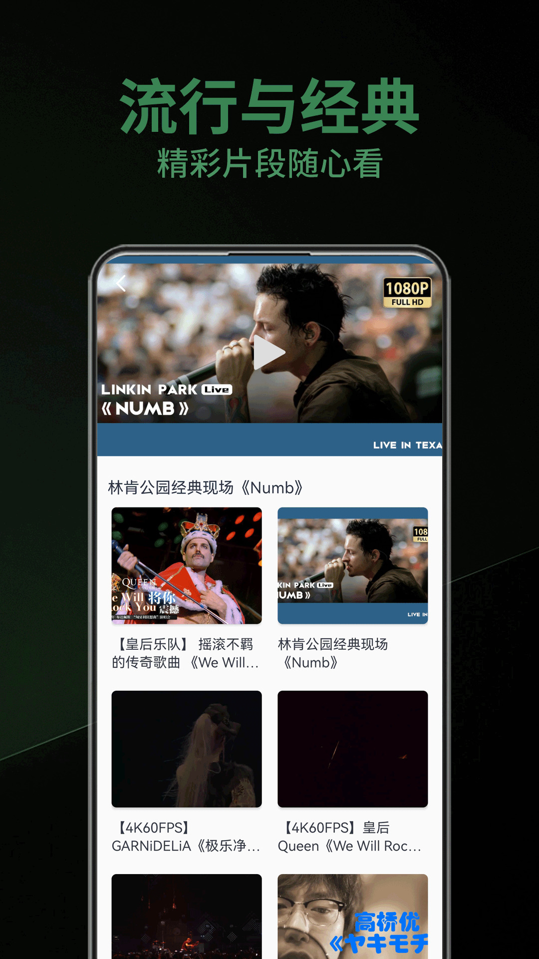 乐趣音乐app下载