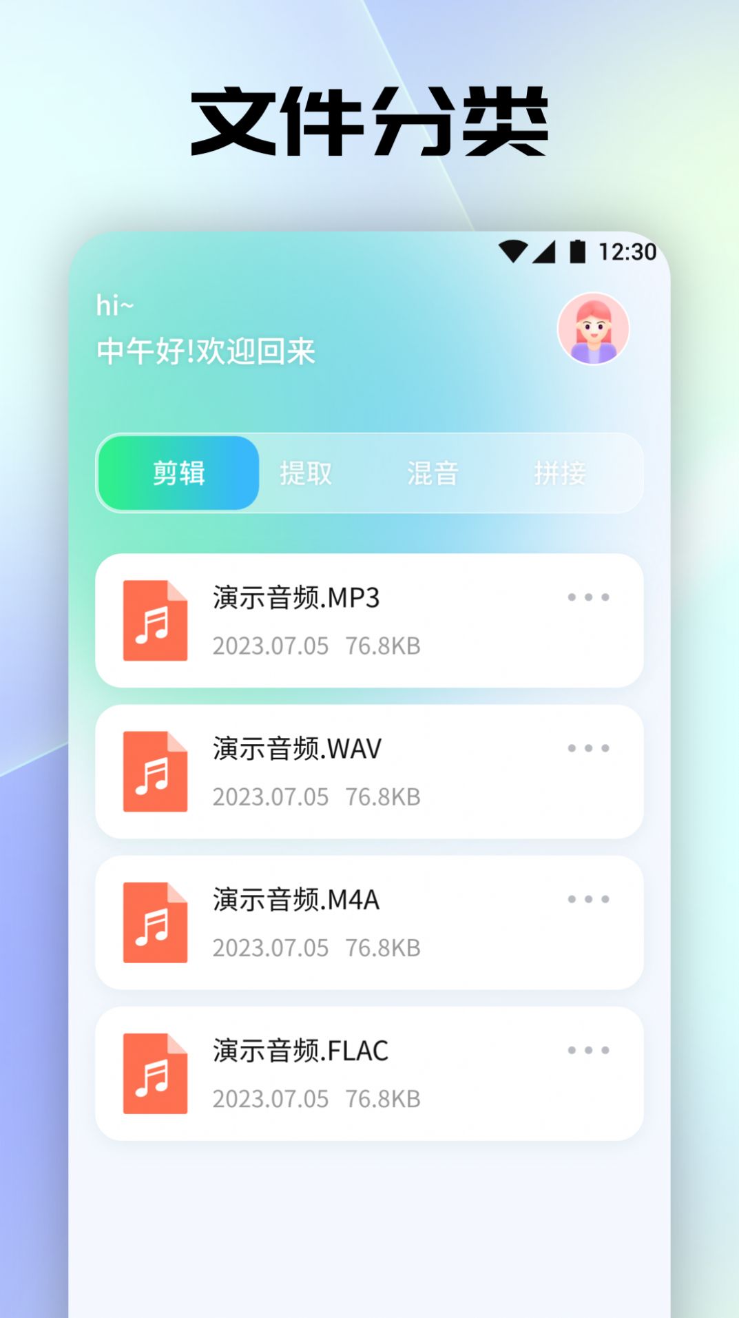聆听音乐剪辑软件下载