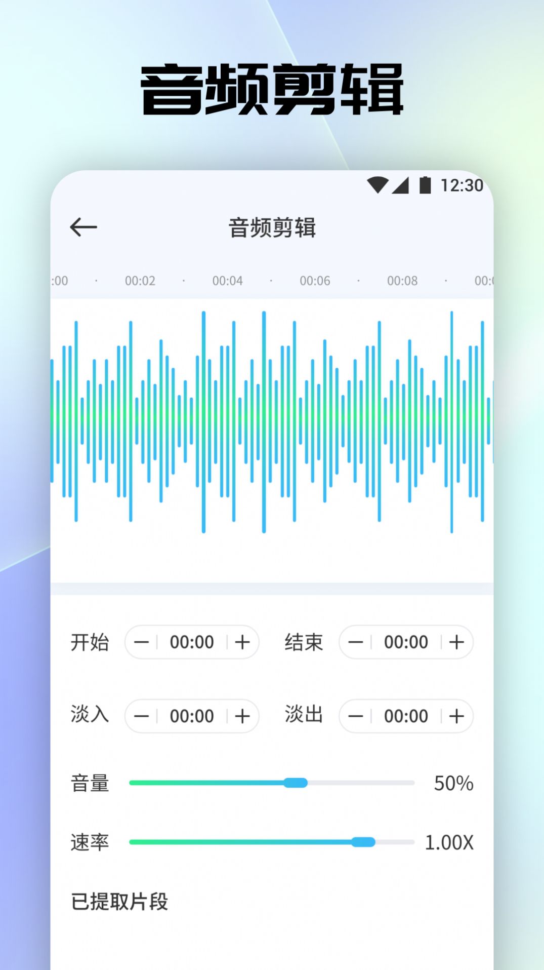 聆听音乐剪辑软件下载