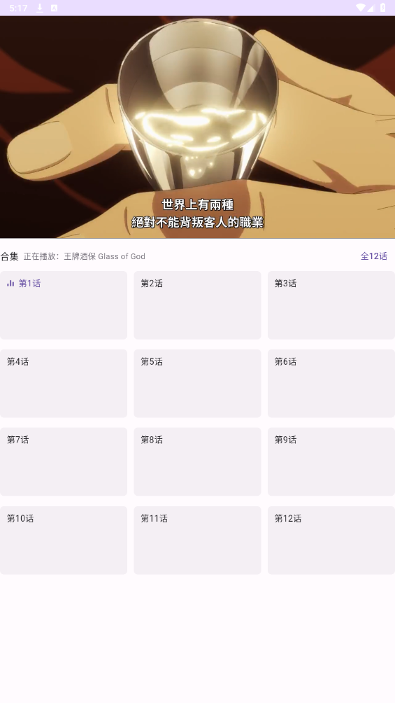 oneanime动漫