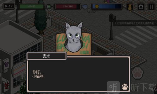 流浪猫的故事汉化版