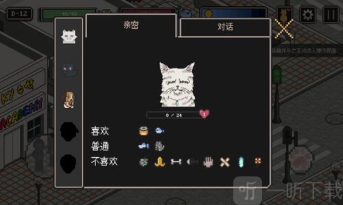 流浪猫的故事汉化版