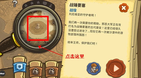 皇城突袭前线