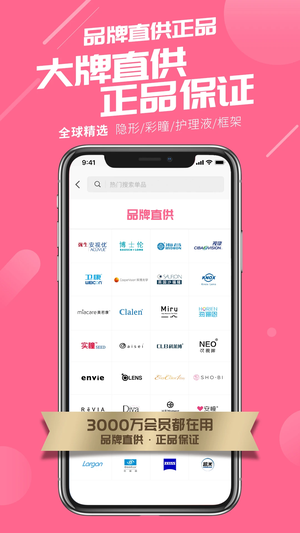 可得眼镜app下载