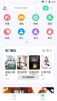 萤光阅读app官方版下载