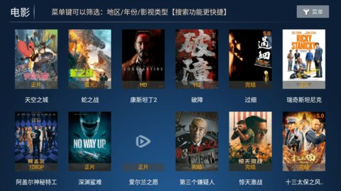 海马影院Tv电视盒子