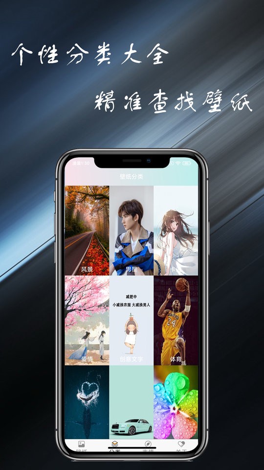 壁纸主题大全