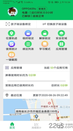 家长守护防沉迷平台