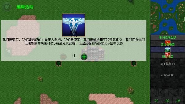 铁锈战争红警3