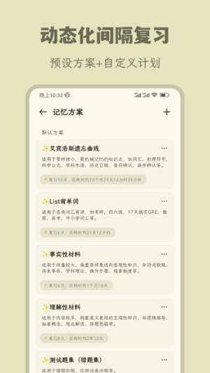 刻记最新版