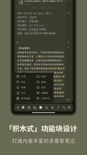 刻记最新版