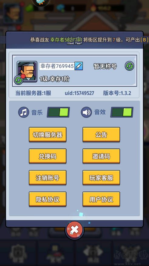 生存大作战手机版