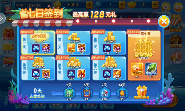 电玩捕鱼手机版安卓版