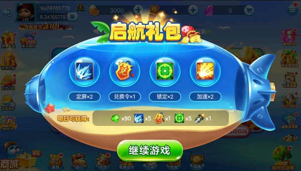 电玩捕鱼手机版安卓版