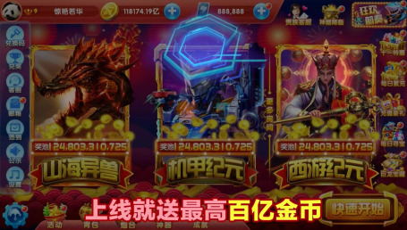 电玩捕鱼手机版安卓版