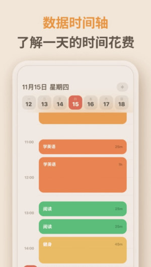 极简番茄钟最新版