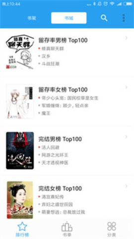 第一书包网txt全本免费下载