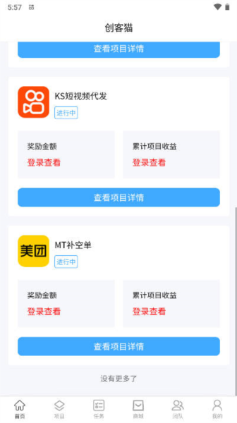 创客猫app官方版