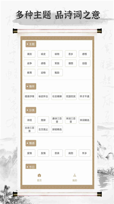 赞美诗歌app下载安装