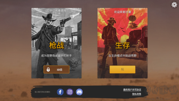 木筏生存沙漠游民(Desert Survival)